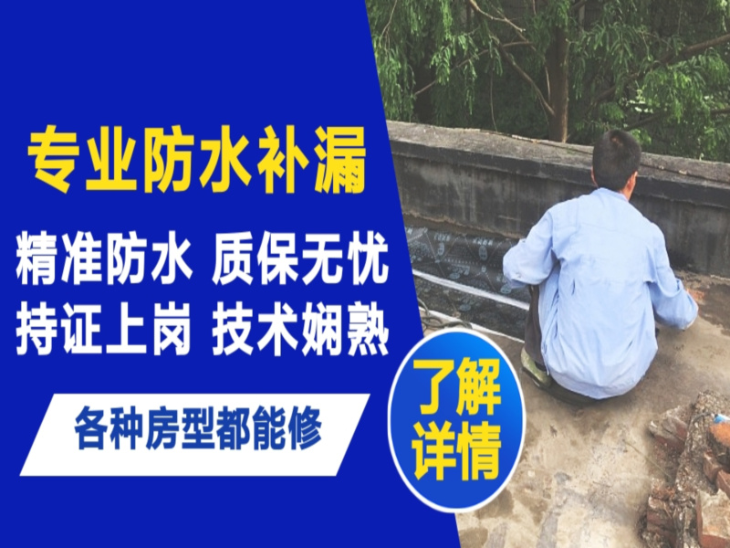 宜城市地面漏水慎检查找解决方法